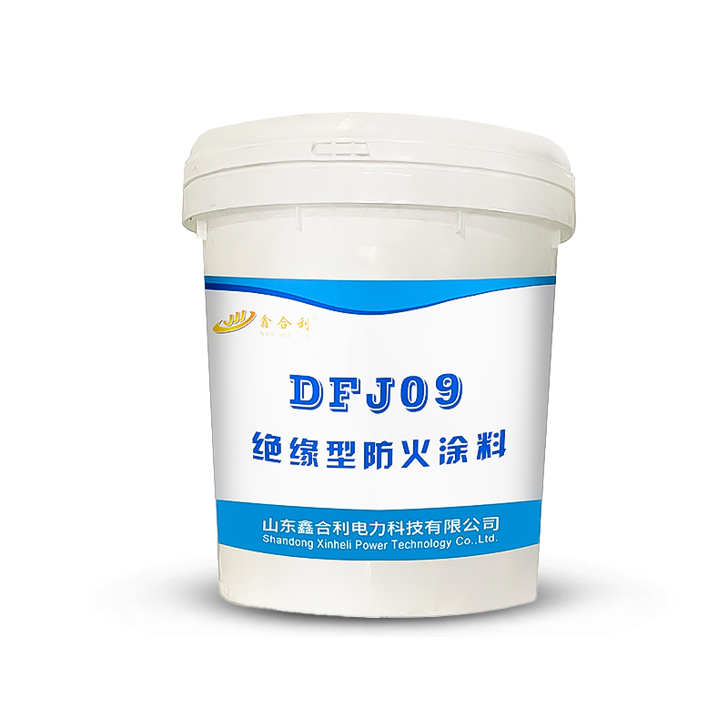 DFJ09 绝缘型防火涂料 DFJ09 绝缘型防火涂料